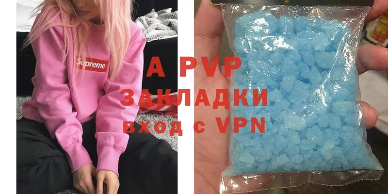 A-PVP кристаллы  Новодвинск 