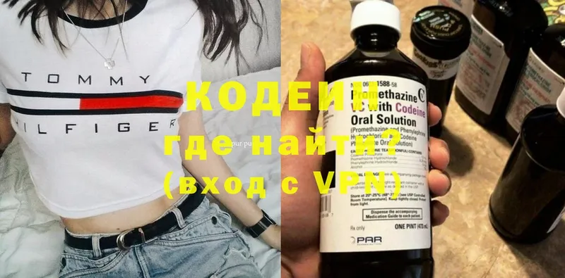 Кодеиновый сироп Lean напиток Lean (лин)  Новодвинск 