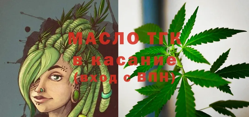 ТГК THC oil  что такое наркотик  Новодвинск 